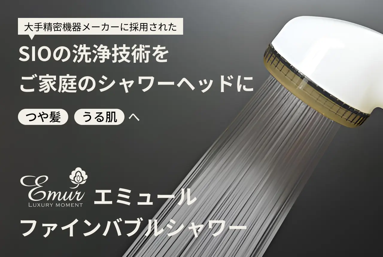 エミュール